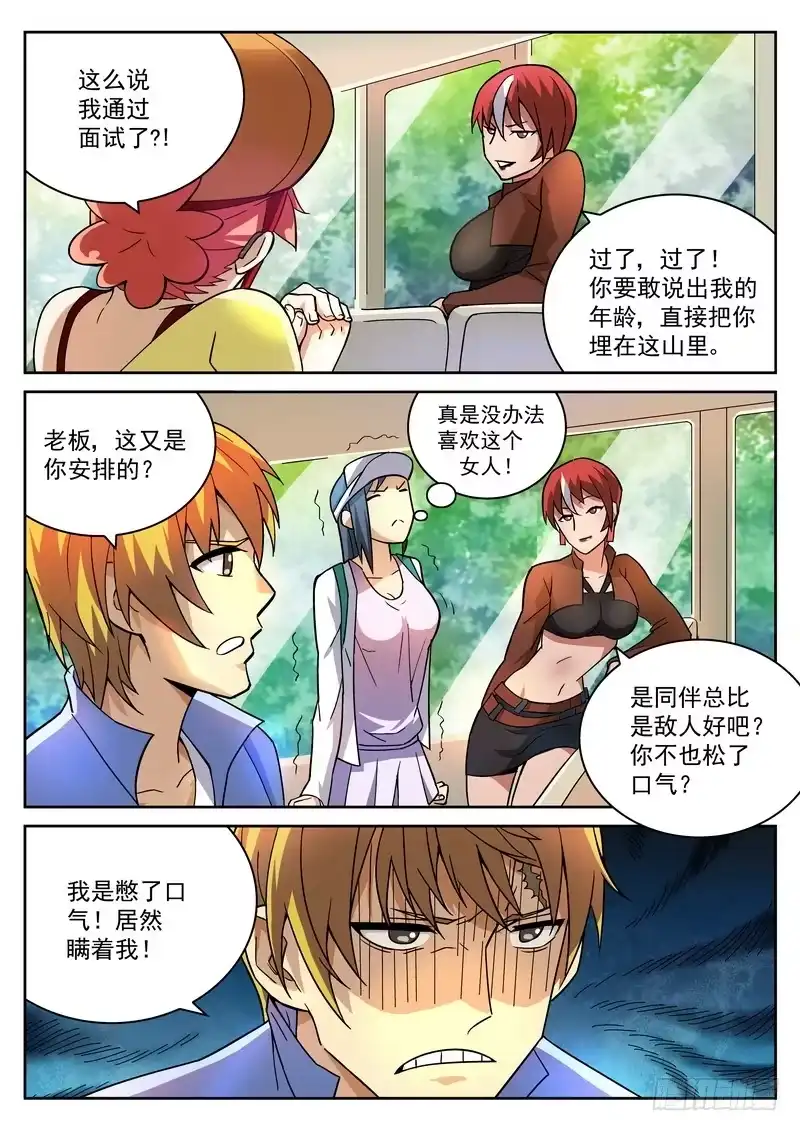 《生死回放第二季》14死 新人报道 第4页