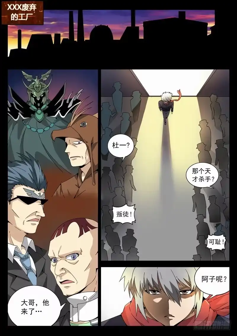 《生死回放第二季》番外阿一篇3 第5页