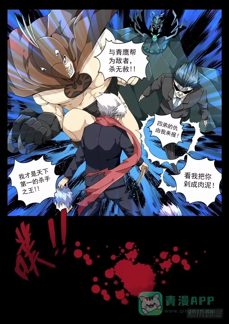 《生死回放第二季》番外阿一篇3 第11页