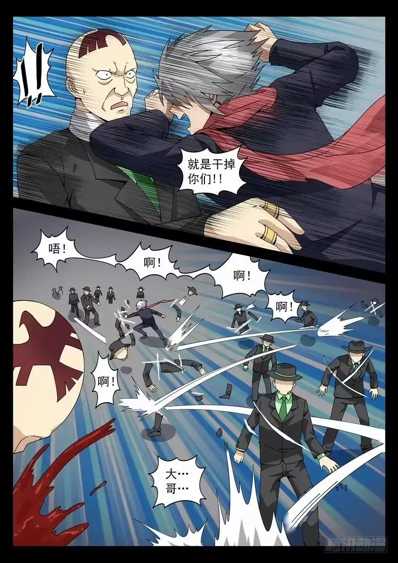 《生死回放第二季》番外阿一篇3 第9页