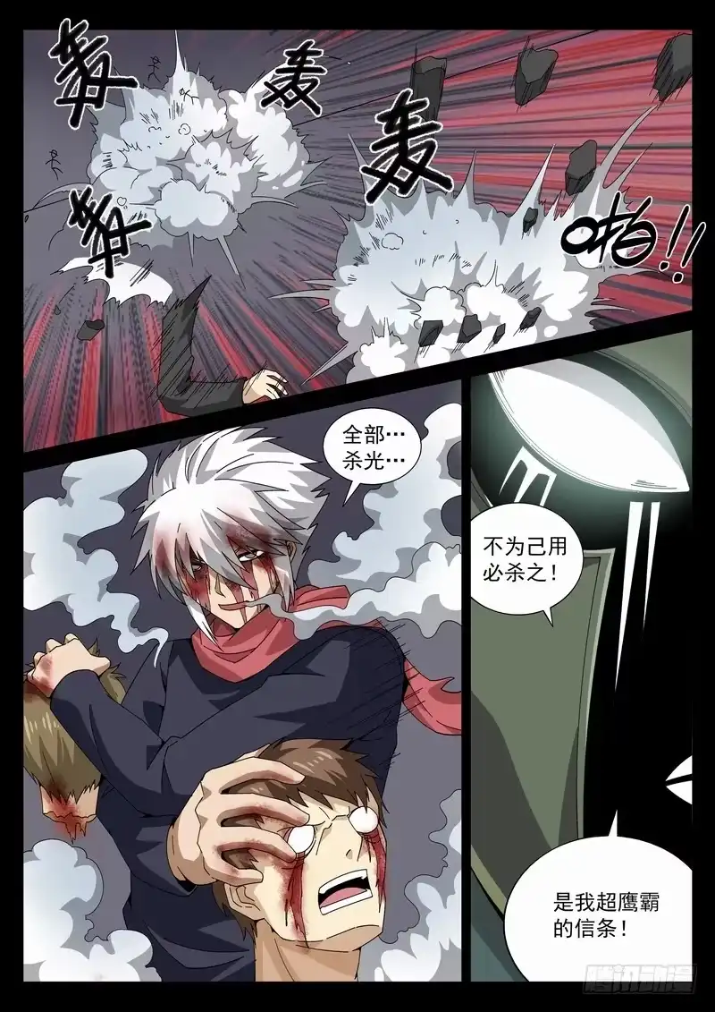 《生死回放第二季》番外阿一篇3 第10页