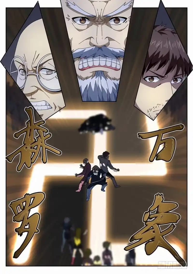 《生死回放第二季》番外阿一篇3 第2页