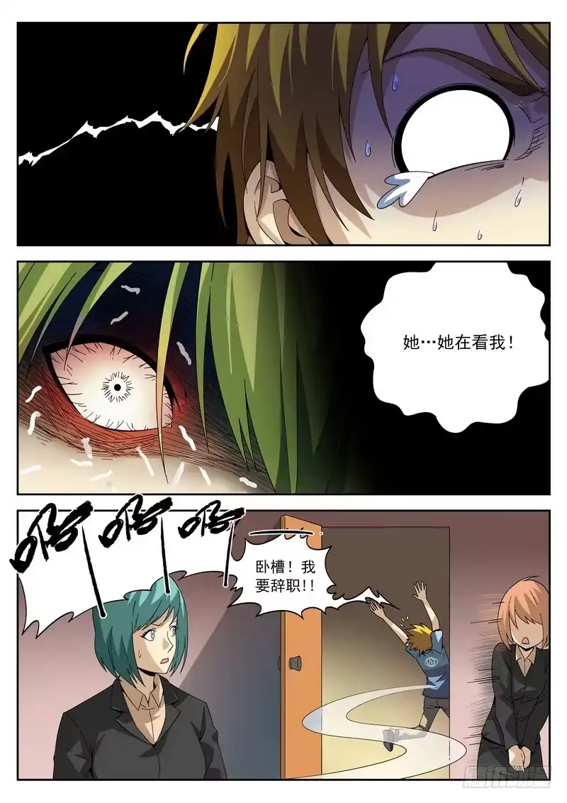 《生死回放第二季》番外 打工记 第15页