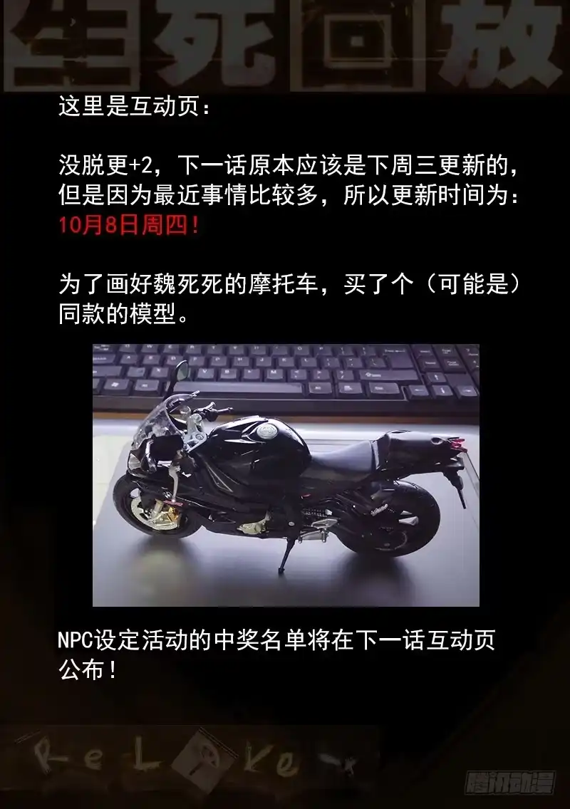 《生死回放第二季》17死 破财消灾 第10页