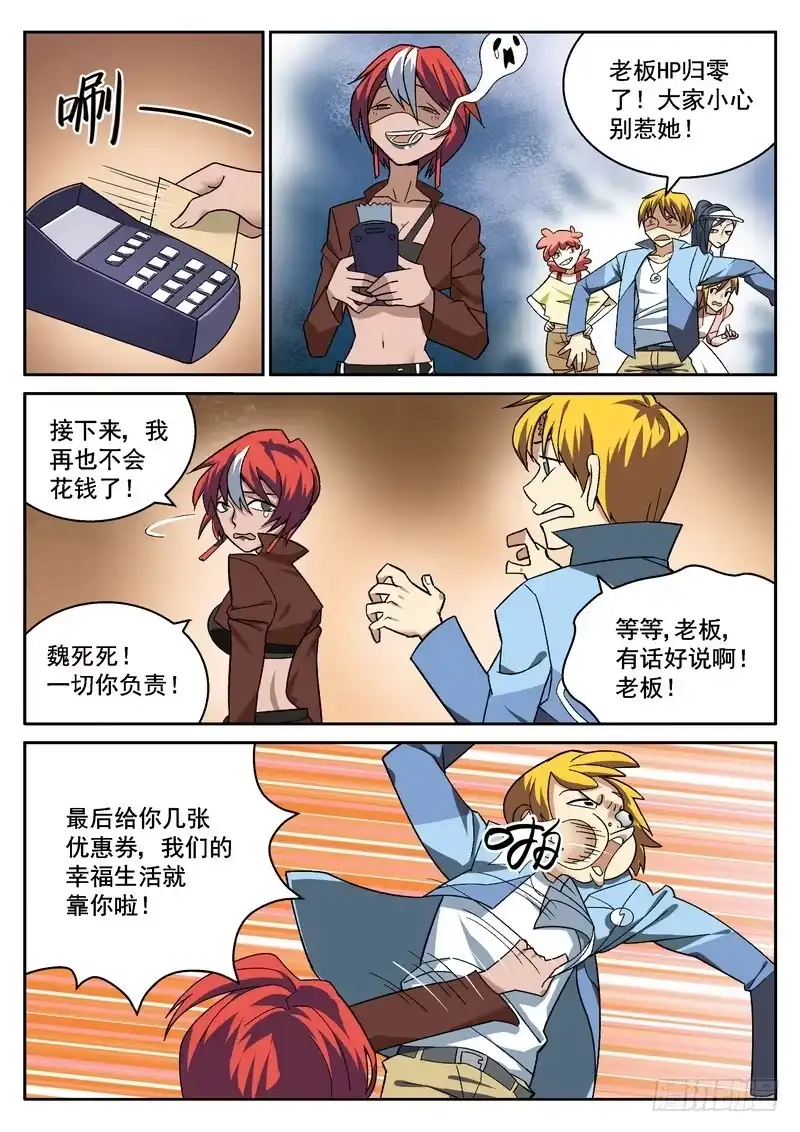 《生死回放第二季》17死 破财消灾 第4页
