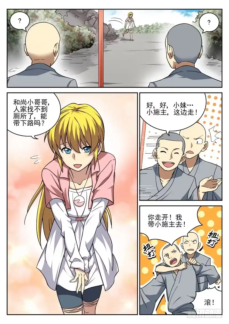 《生死回放第二季》18死 佛门禁地 第9页
