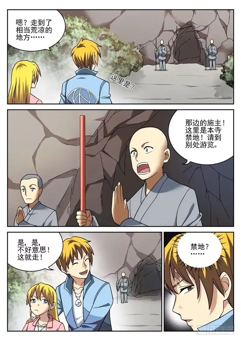 《生死回放第二季》18死 佛门禁地 第8页