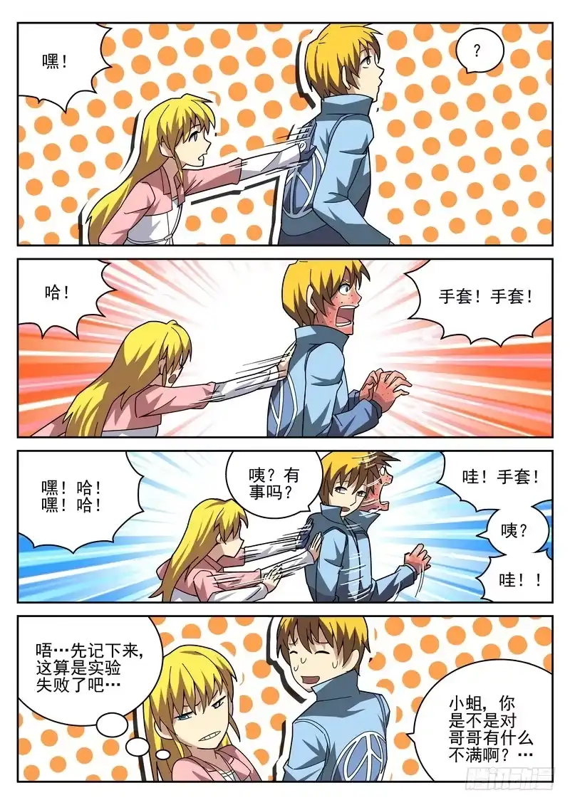 《生死回放第二季》18死 佛门禁地 第7页