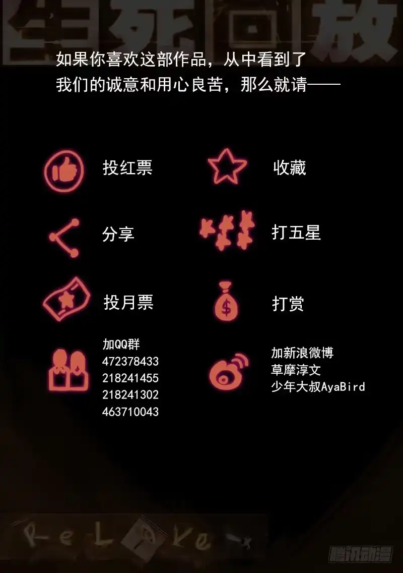 《生死回放第二季》20死 一波还来不及 第12页