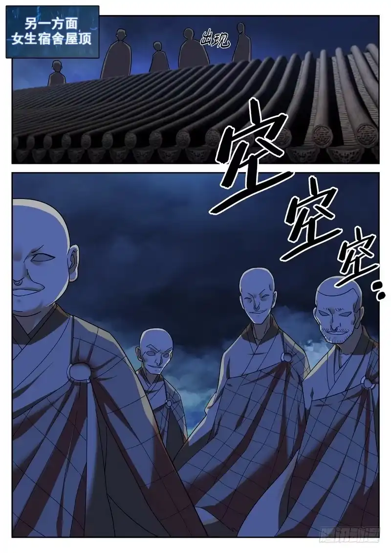 《生死回放第二季》20死 一波还来不及 第10页