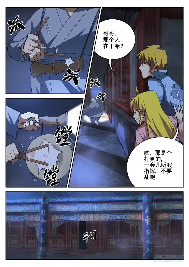 《生死回放第二季》20死 一波还来不及 第4页