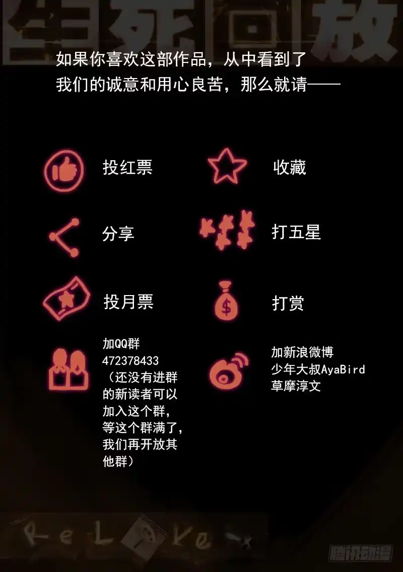 《生死回放第二季》21死 一波又来侵袭 第13页