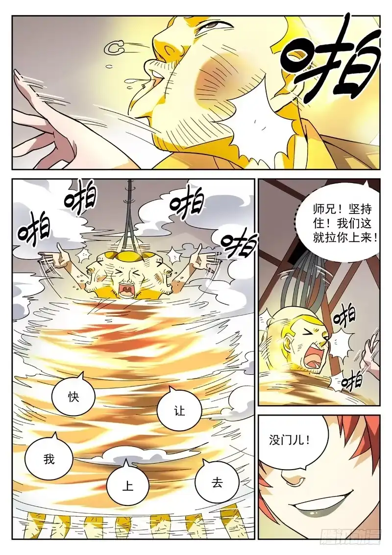 《生死回放第二季》21死 一波又来侵袭 第5页