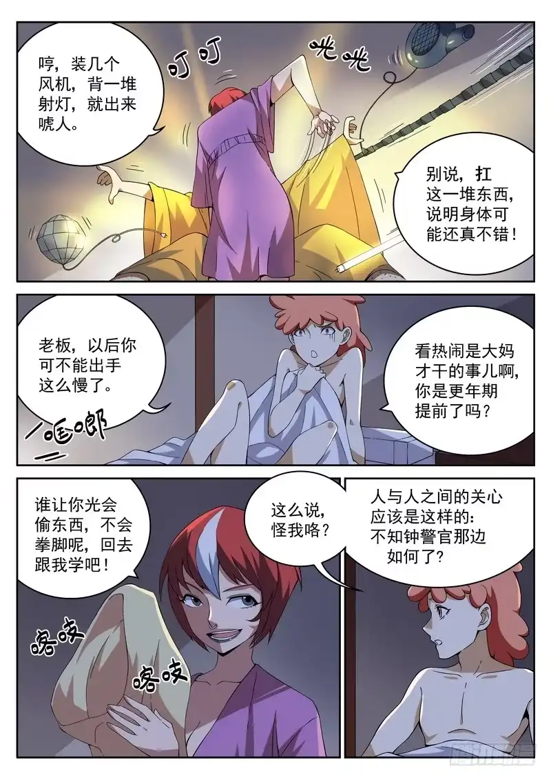 《生死回放第二季》21死 一波又来侵袭 第7页