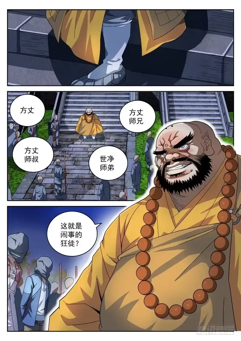 《生死回放第二季》22死 反击开始 第2页