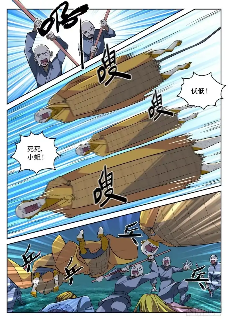 《生死回放第二季》22死 反击开始 第7页