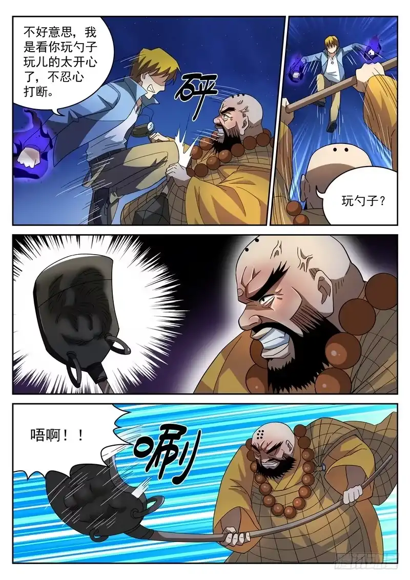 《生死回放第二季》24死 大师好硬 第9页