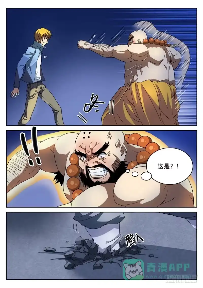 《生死回放第二季》25死 触地降魔 第6页