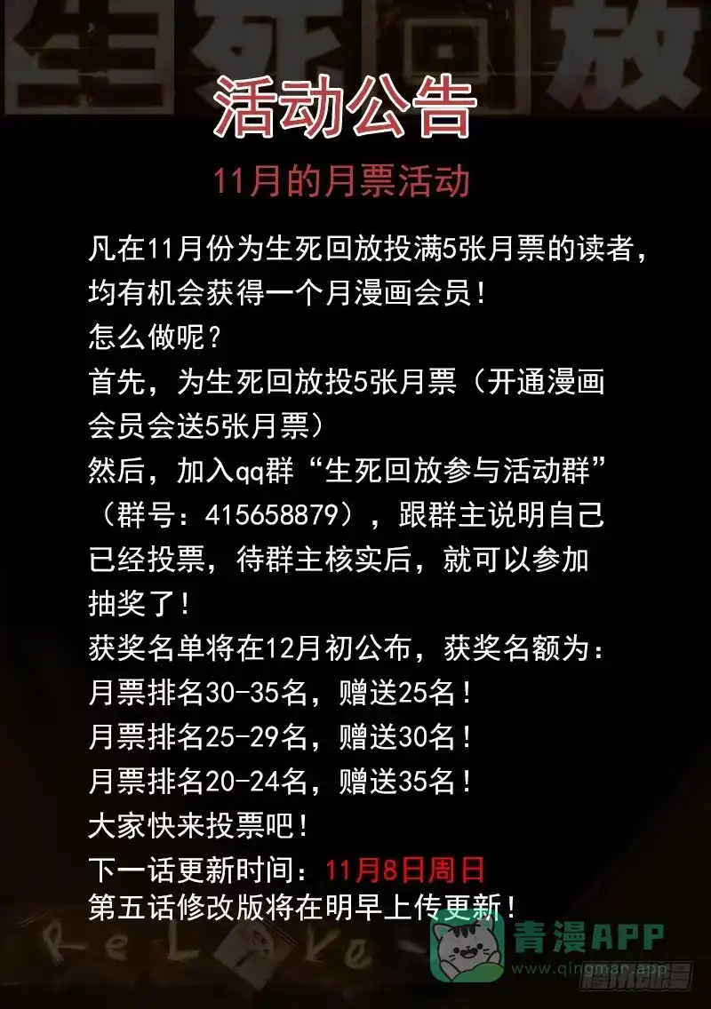 《生死回放第二季》26死 一段往事 第11页