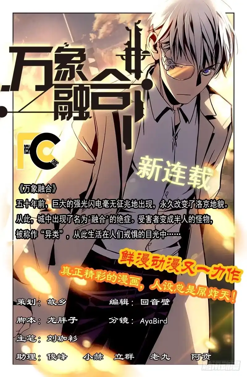 《生死回放第二季》27死 团灭 第14页