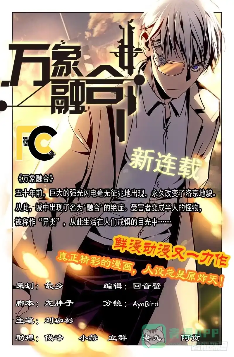 《生死回放第二季》29死 受困 第11页