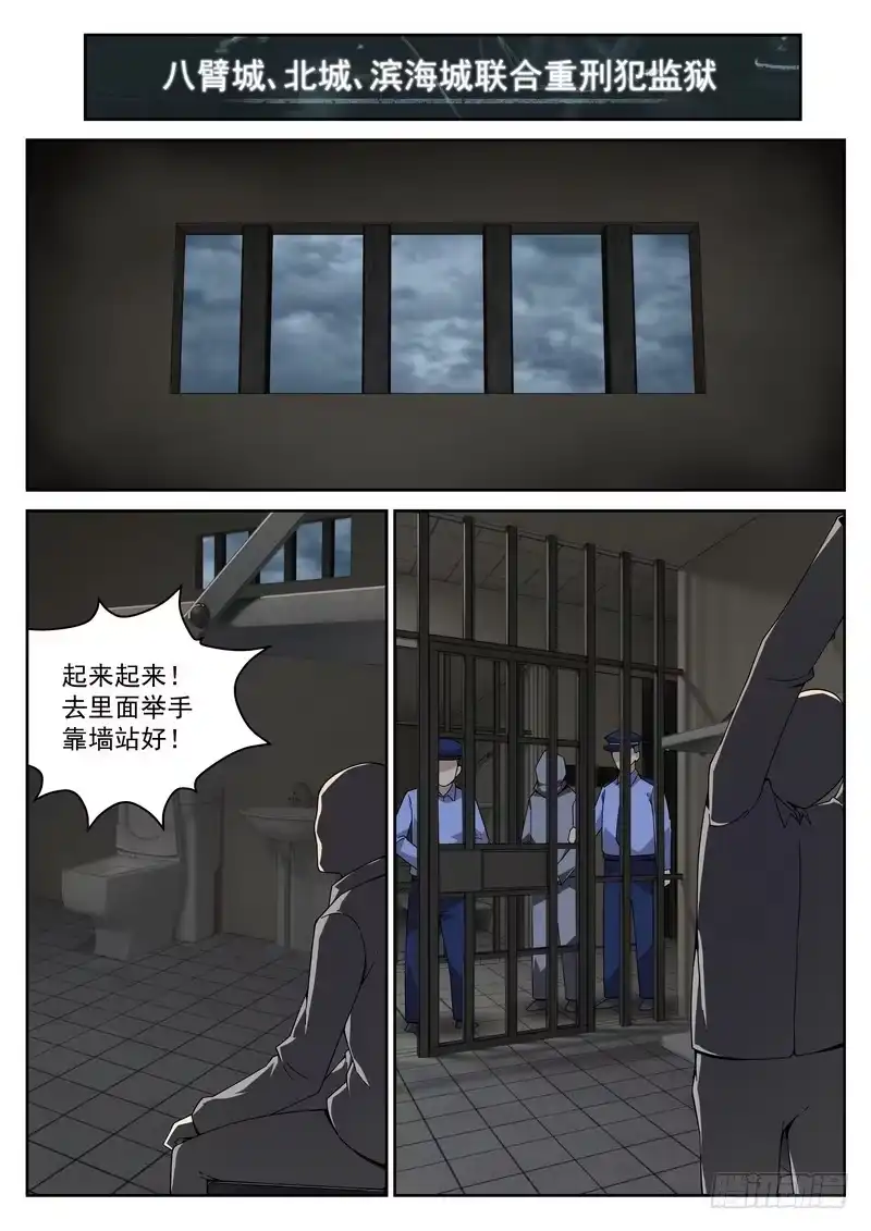 《生死回放第二季》34死 对谈 对谈 第7页