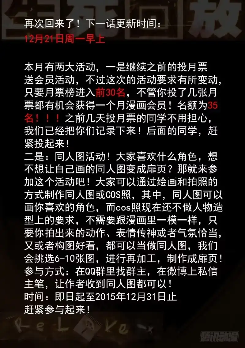 《生死回放第二季》35死 宿醉 第14页