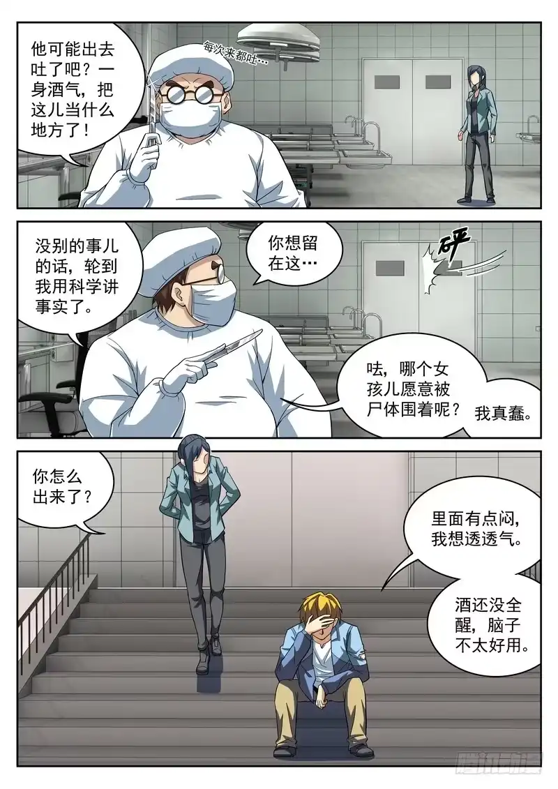 《生死回放第二季》36死 四个现场 第2页