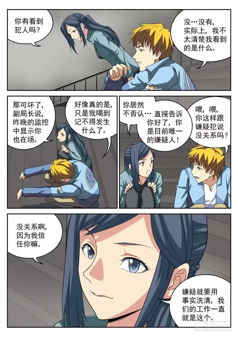 《生死回放第二季》36死 四个现场 第3页