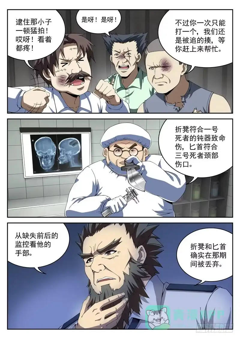 《生死回放第二季》37死 探监 第6页