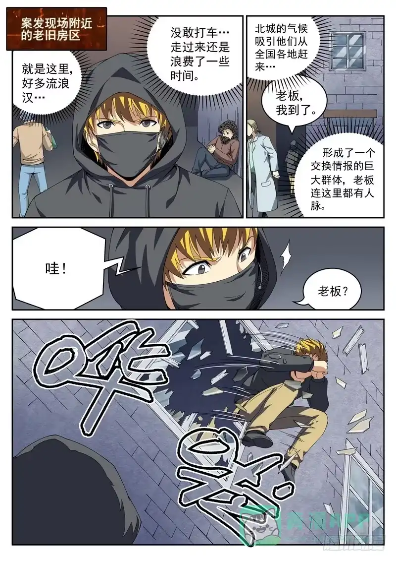 《生死回放第二季》39死 越狱 第11页