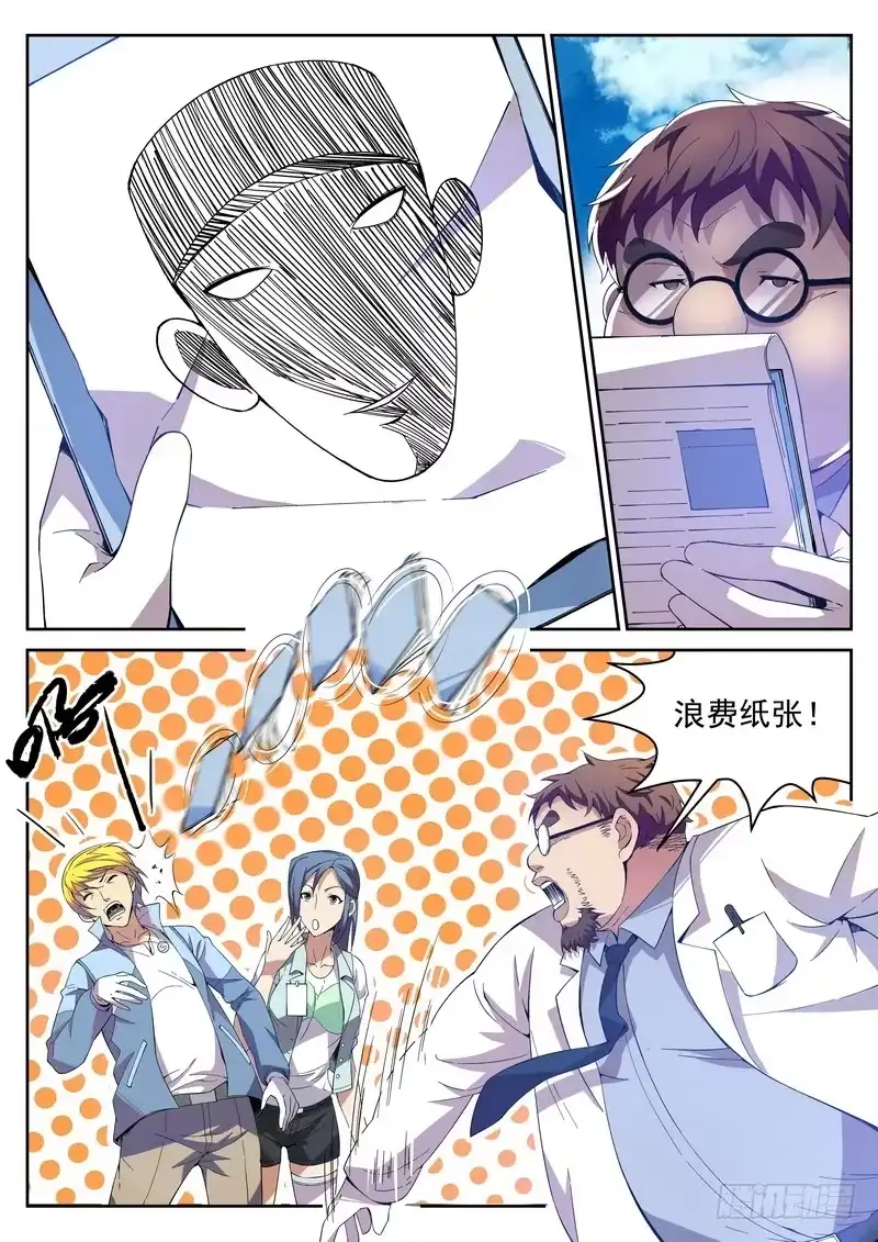 《生死回放第二季》4死 凶手?凶手! 第4页