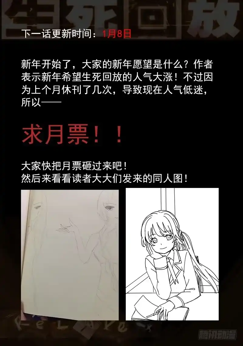 《生死回放第二季》40死 跟踪狂的正确用法 第12页