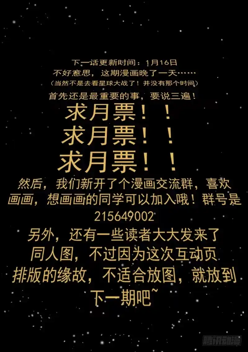 《生死回放第二季》42死 新的希望 第10页
