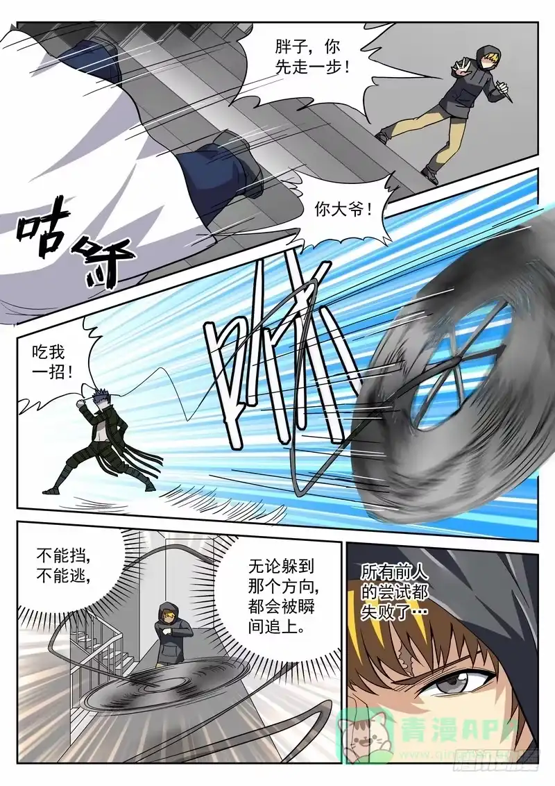 《生死回放第二季》45死 最后的办法 第6页