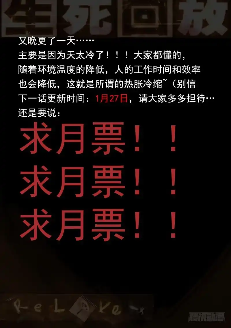 《生死回放第二季》45死 最后的办法 第13页