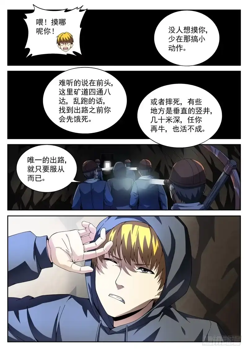《生死回放第二季》47死 似是故人来 第2页