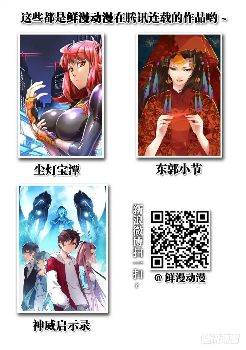 《生死回放第二季》47死 似是故人来 第14页
