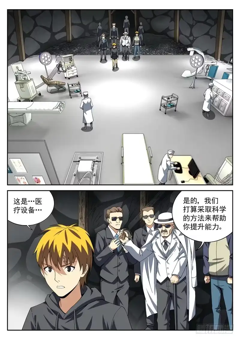 《生死回放第二季》48死 因势利导 第10页