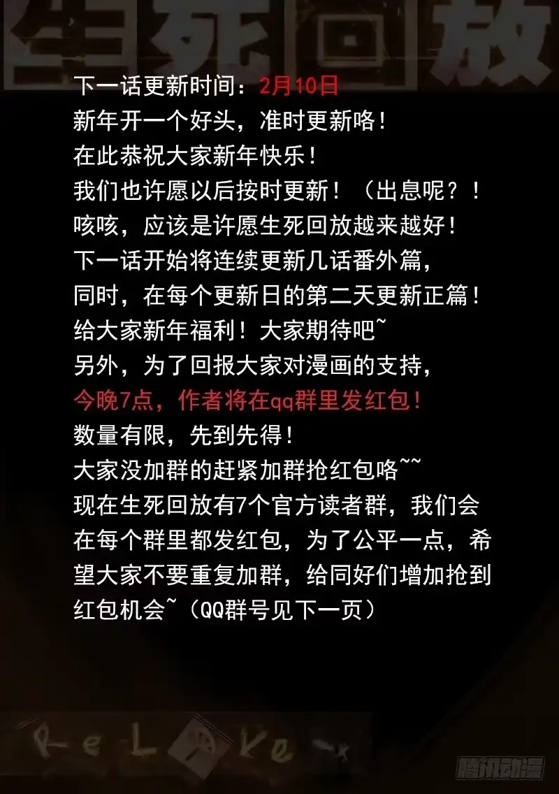 《生死回放第二季》49死 反击 第12页