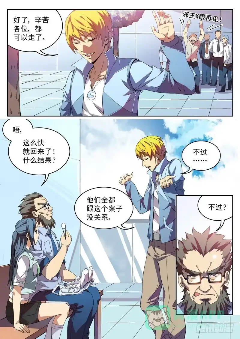 《生死回放第二季》5死 能力越大 工作量越大 第6页