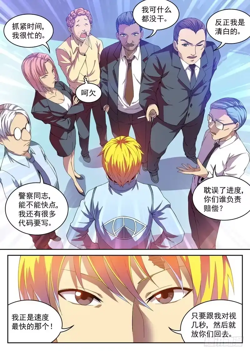 《生死回放第二季》5死 能力越大 工作量越大 第4页