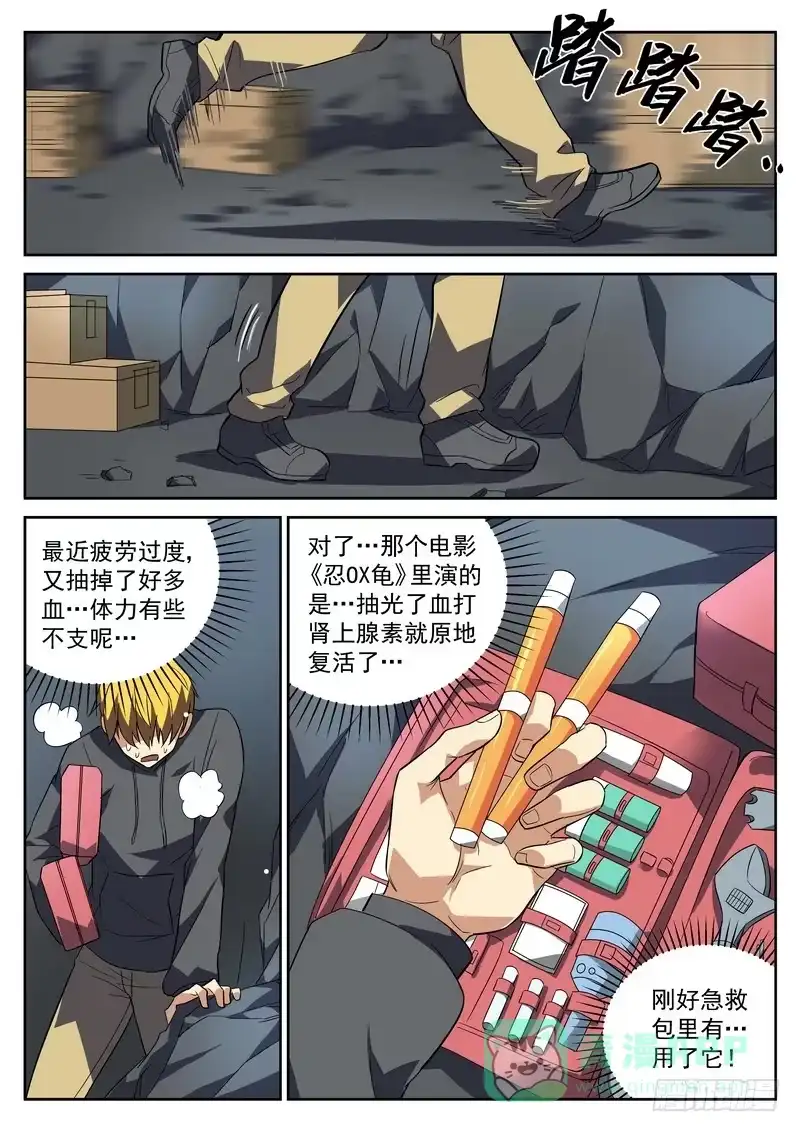 《生死回放第二季》51死 真假魏死死 第1页
