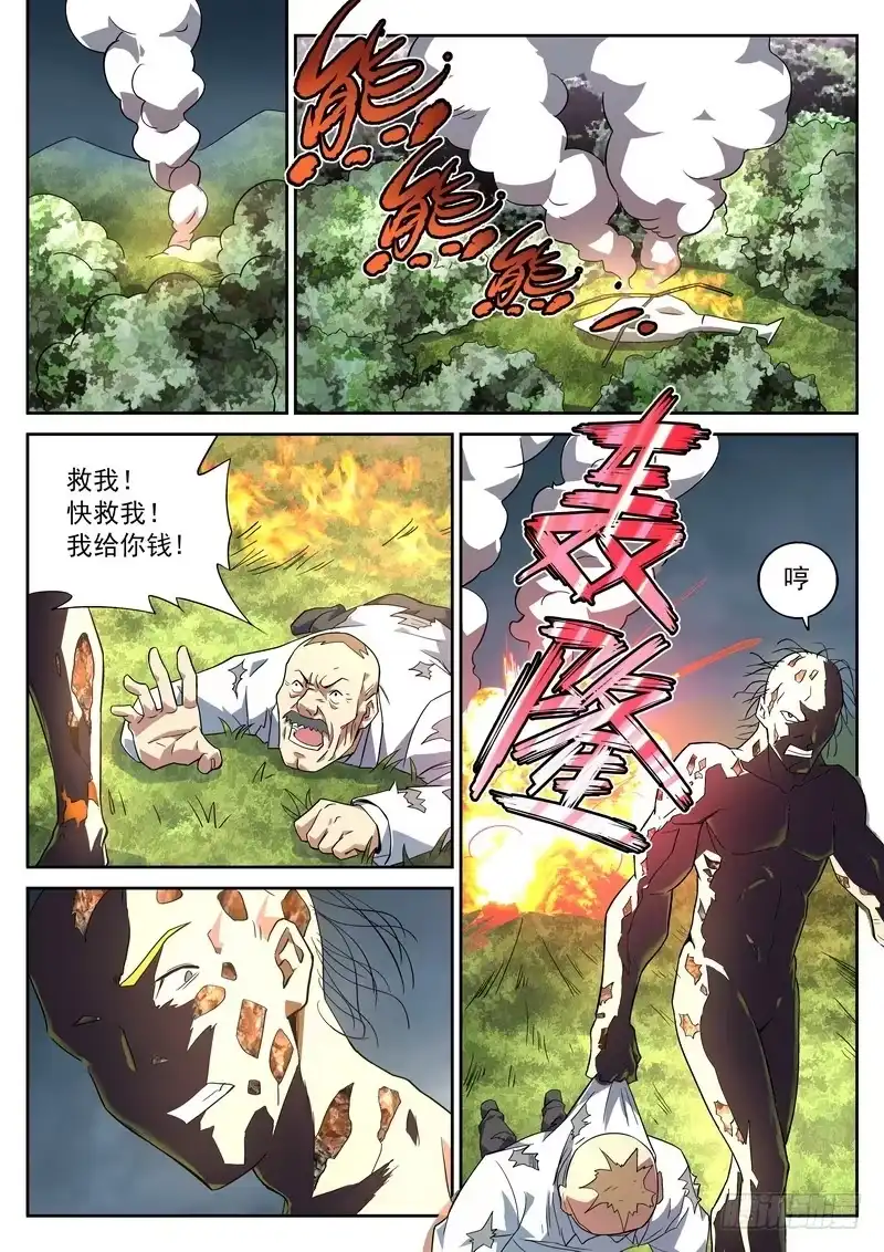 《生死回放第二季》54死 悬崖之下必有高人 第12页