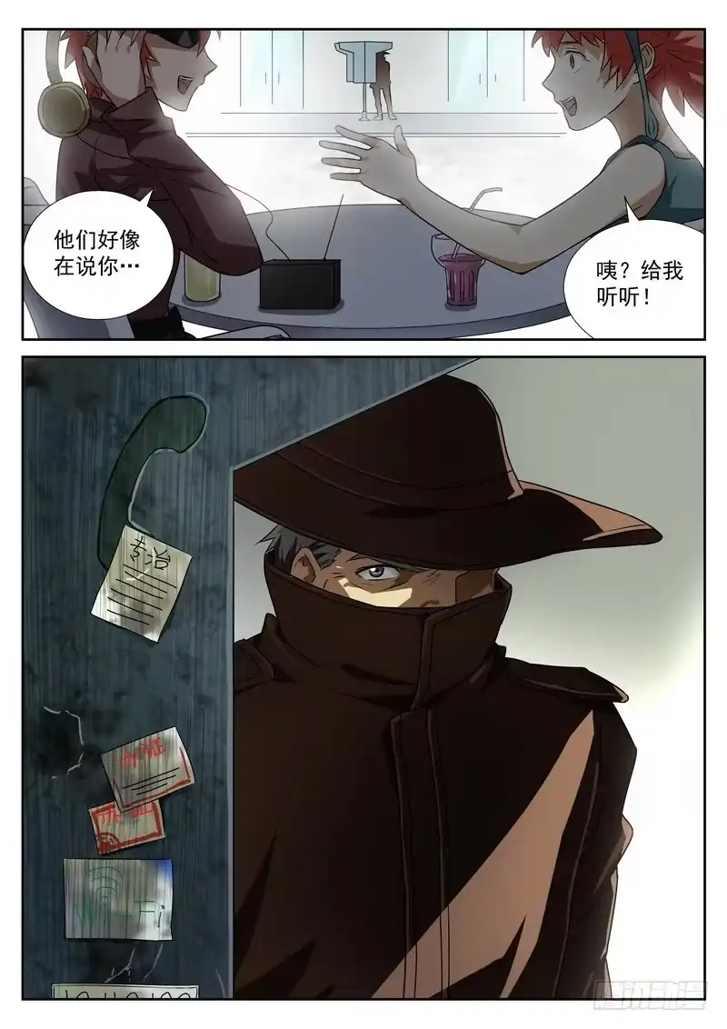 《生死回放第二季》番外2 十面埋伏 第12页