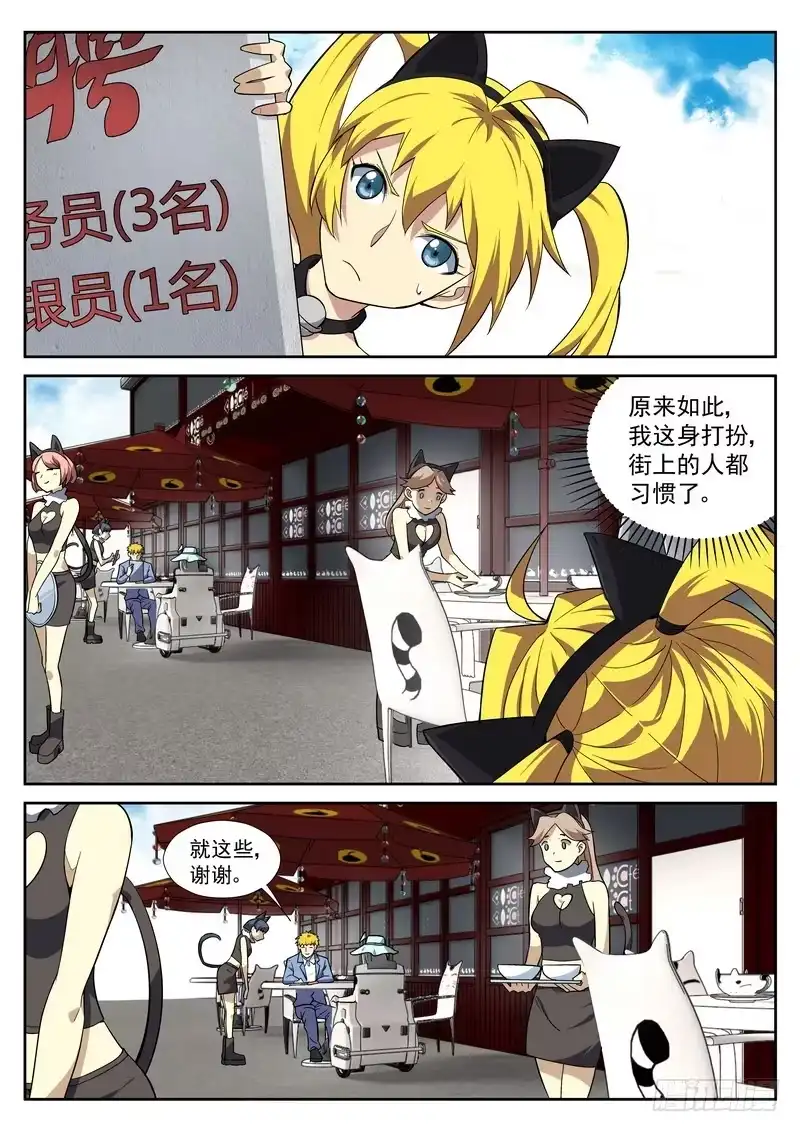 《生死回放第二季》番外3 精神攻击 第2页