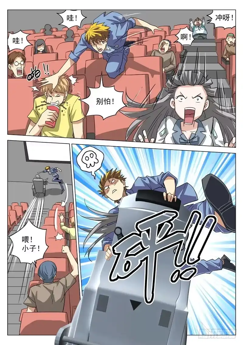 《生死回放第二季》番外4 电影进场 第9页