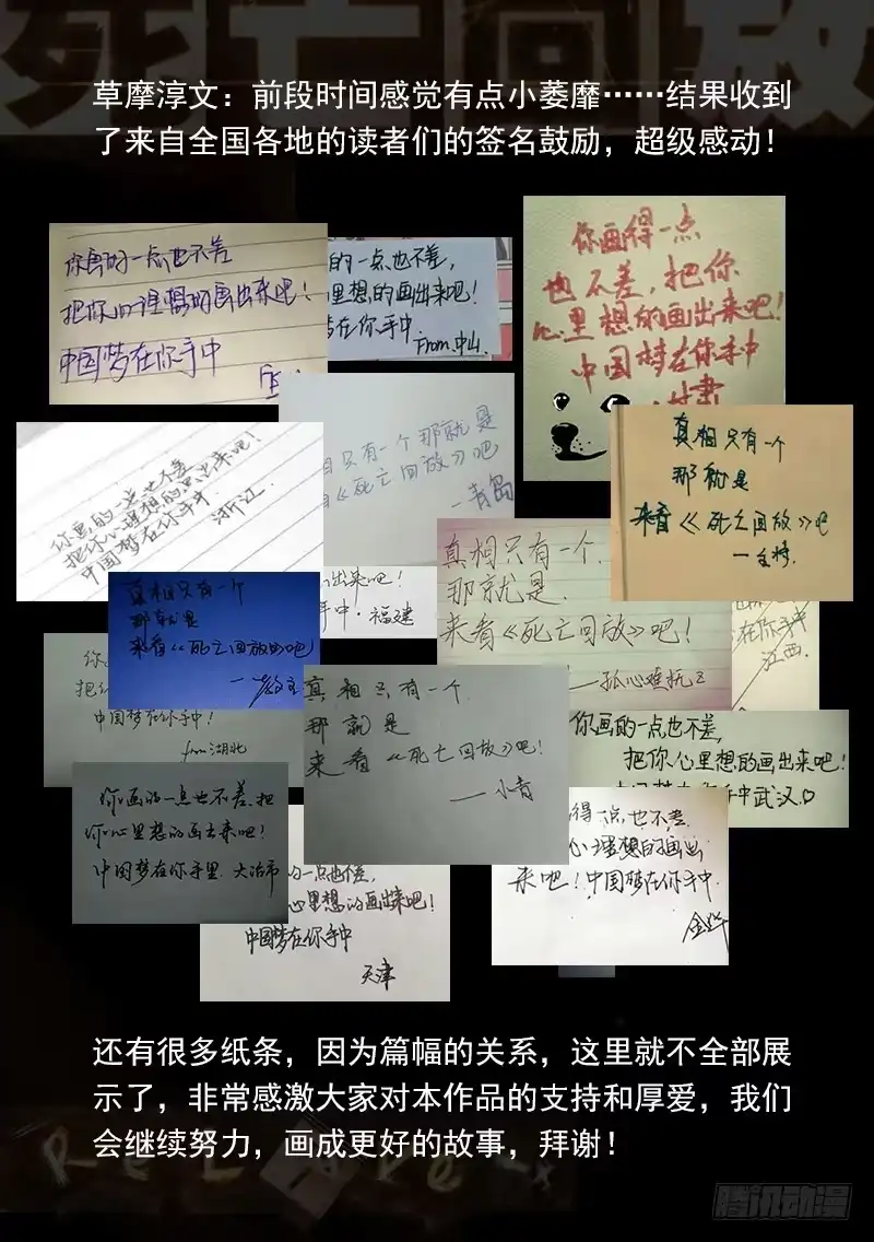 《生死回放第二季》6死 验尸步骤 第12页