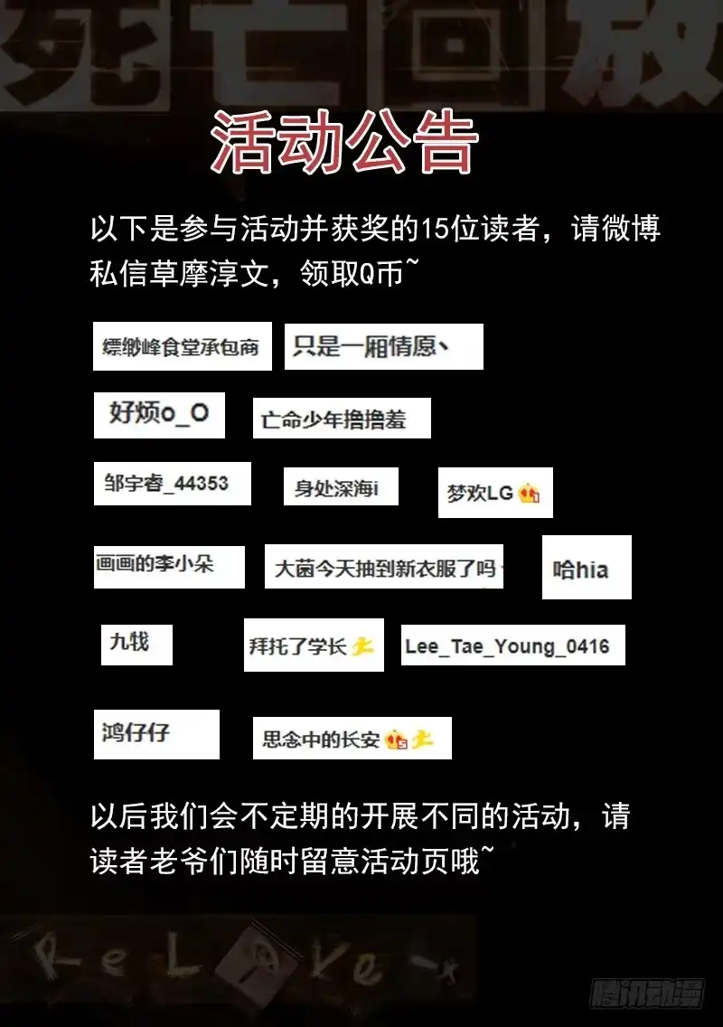 《生死回放第二季》6死 验尸步骤 第13页