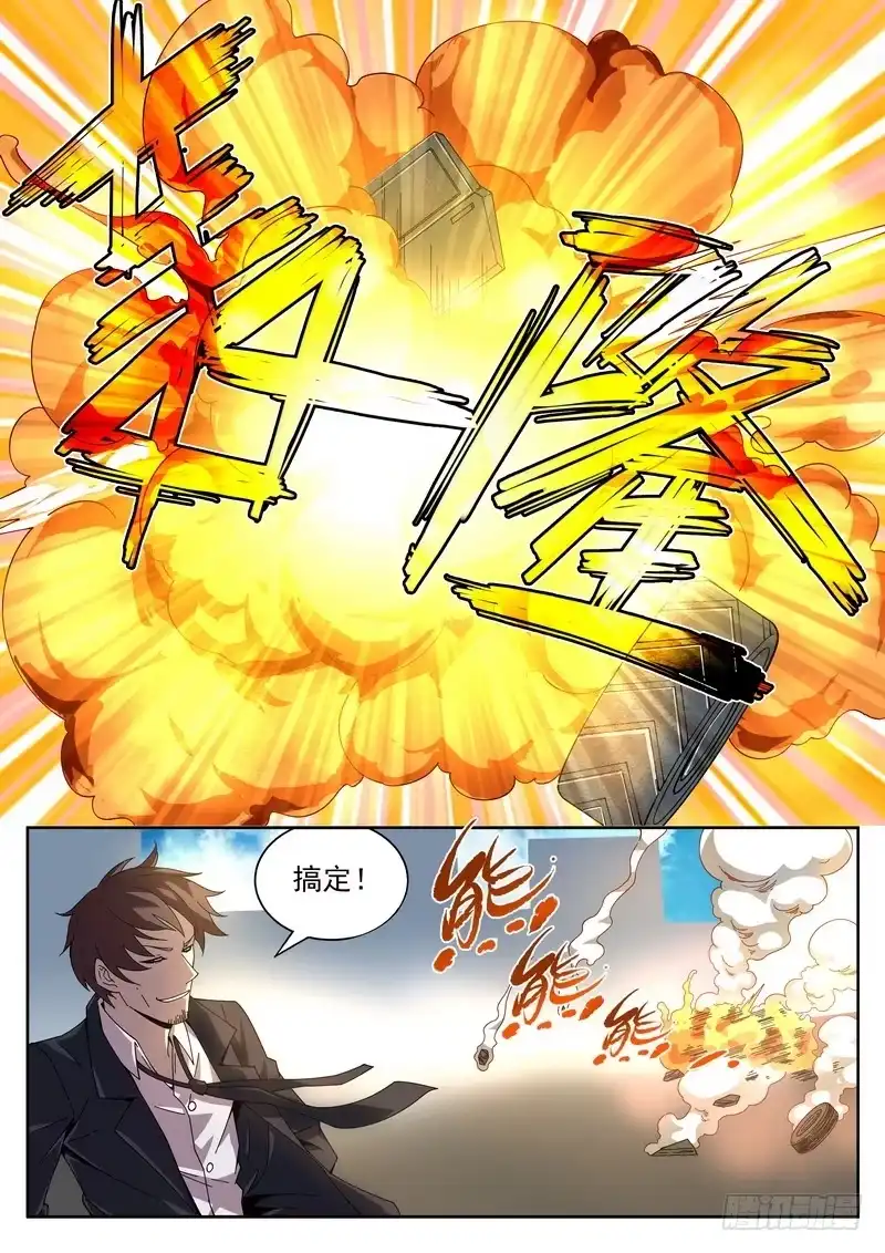 《生死回放第二季》番外5 截杀 第9页